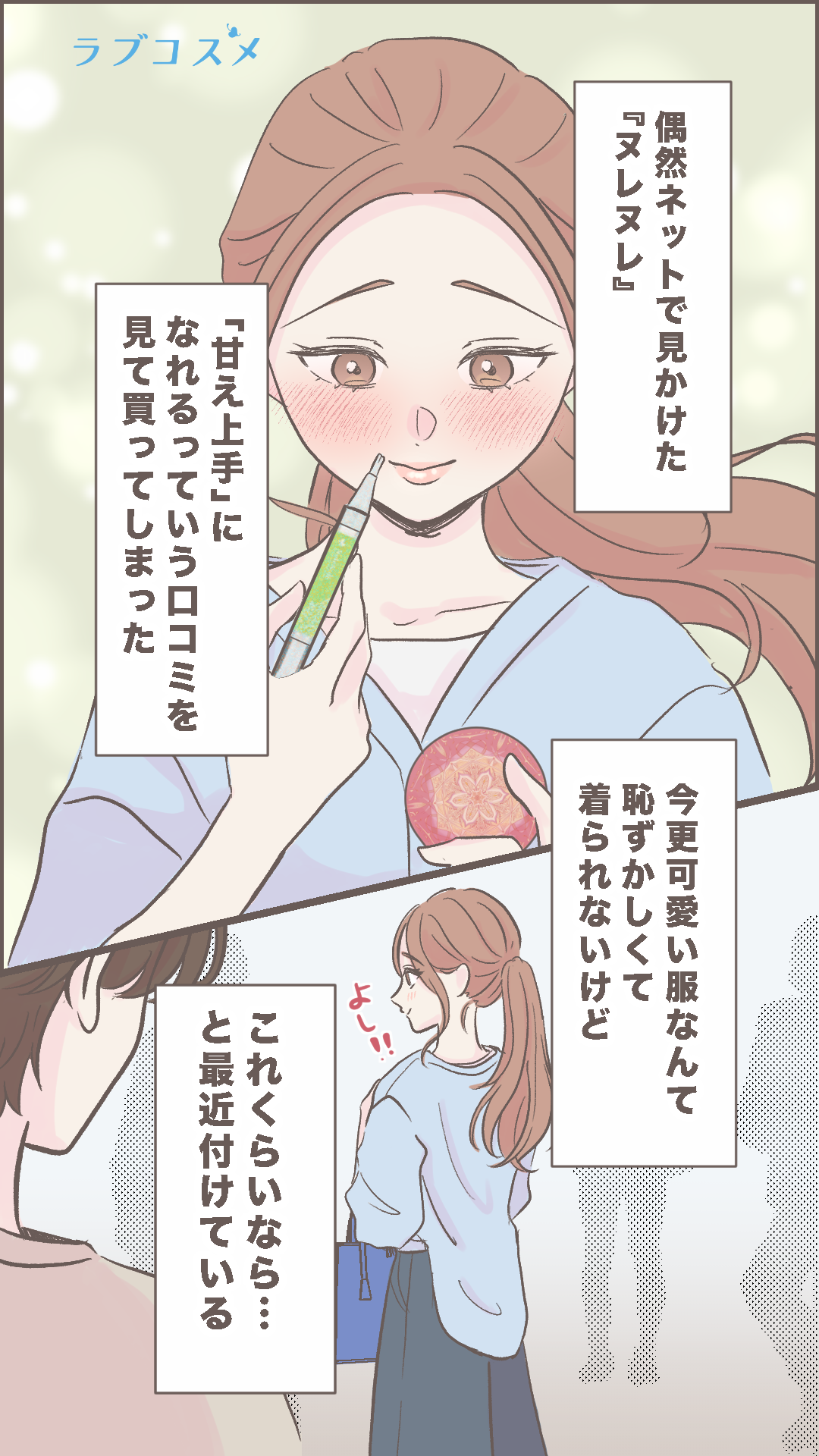 後輩くんの彼女