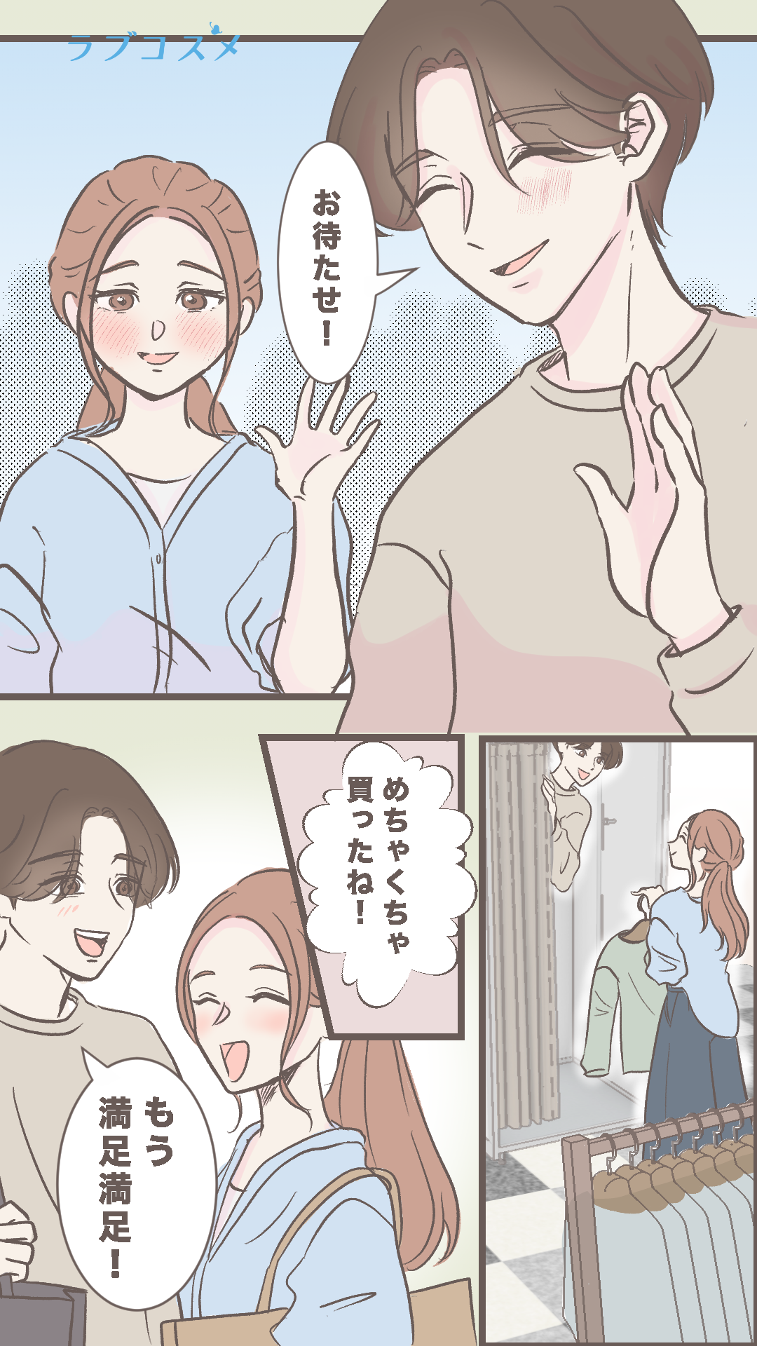 後輩くんの彼女