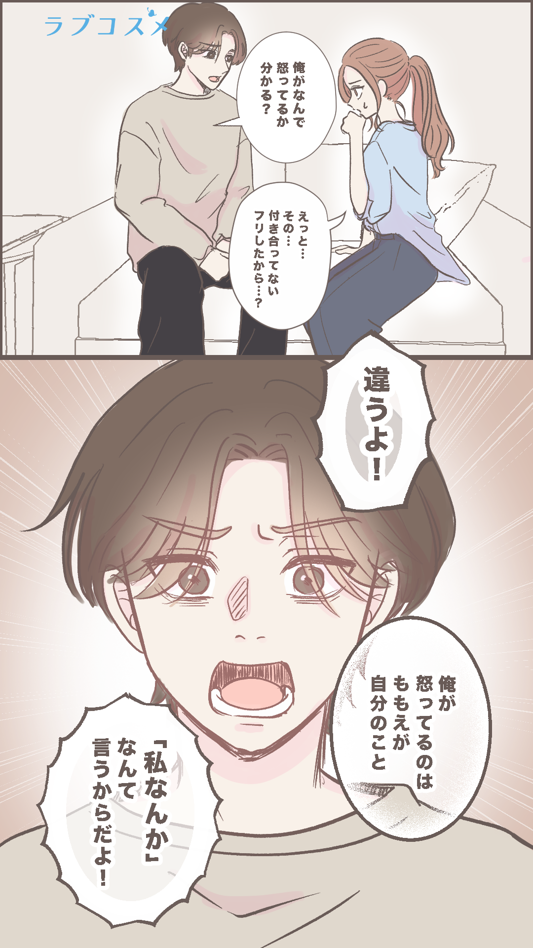 後輩くんの彼女