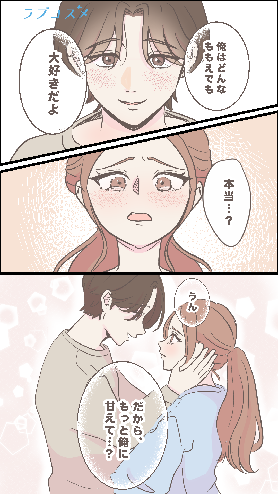 後輩くんの彼女