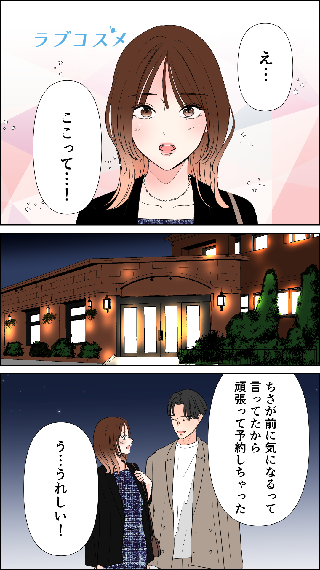 キスができない理由