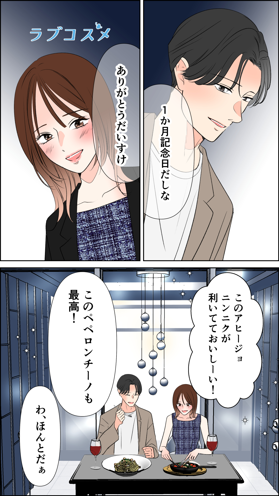 キスができない理由