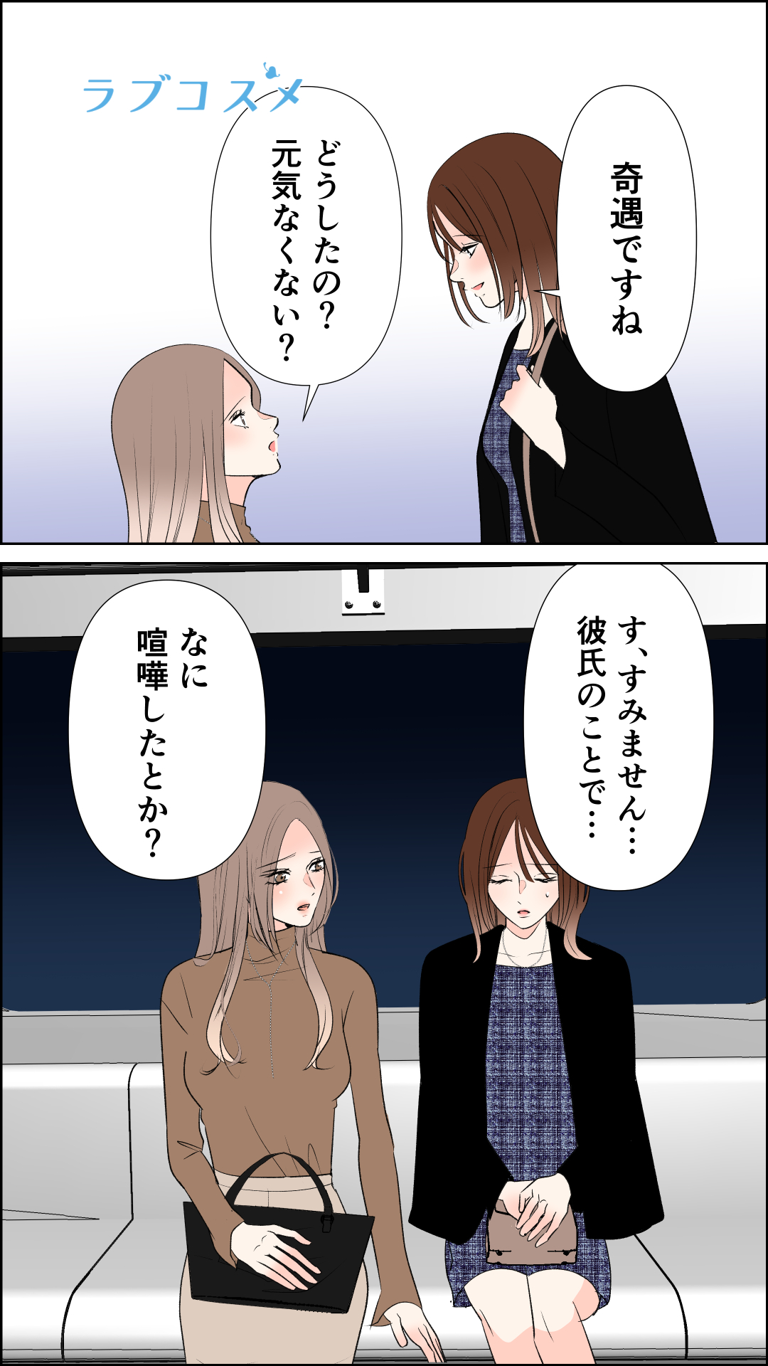 キスができない理由