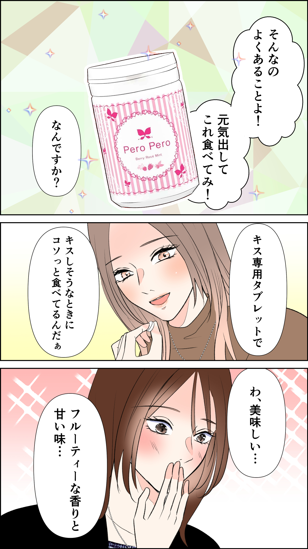 キスができない理由