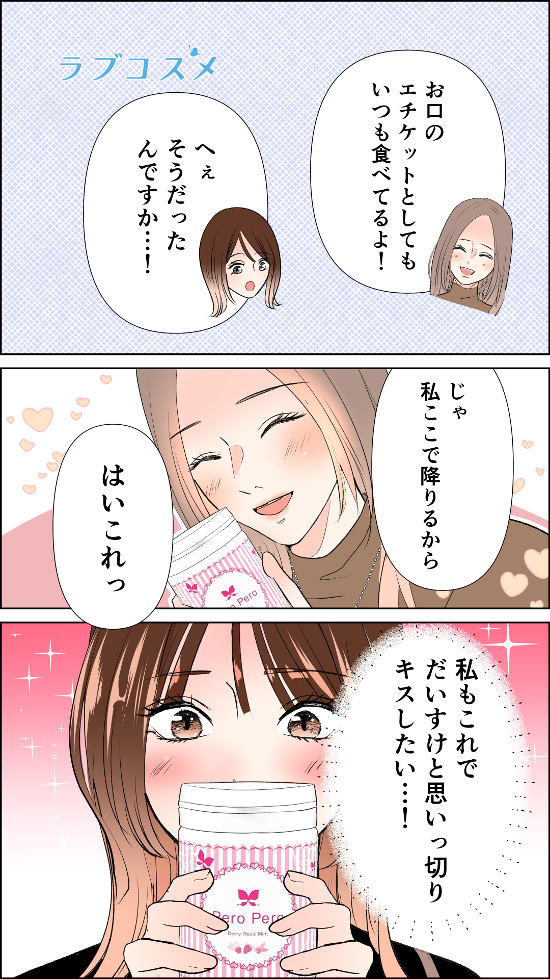 キスができない理由