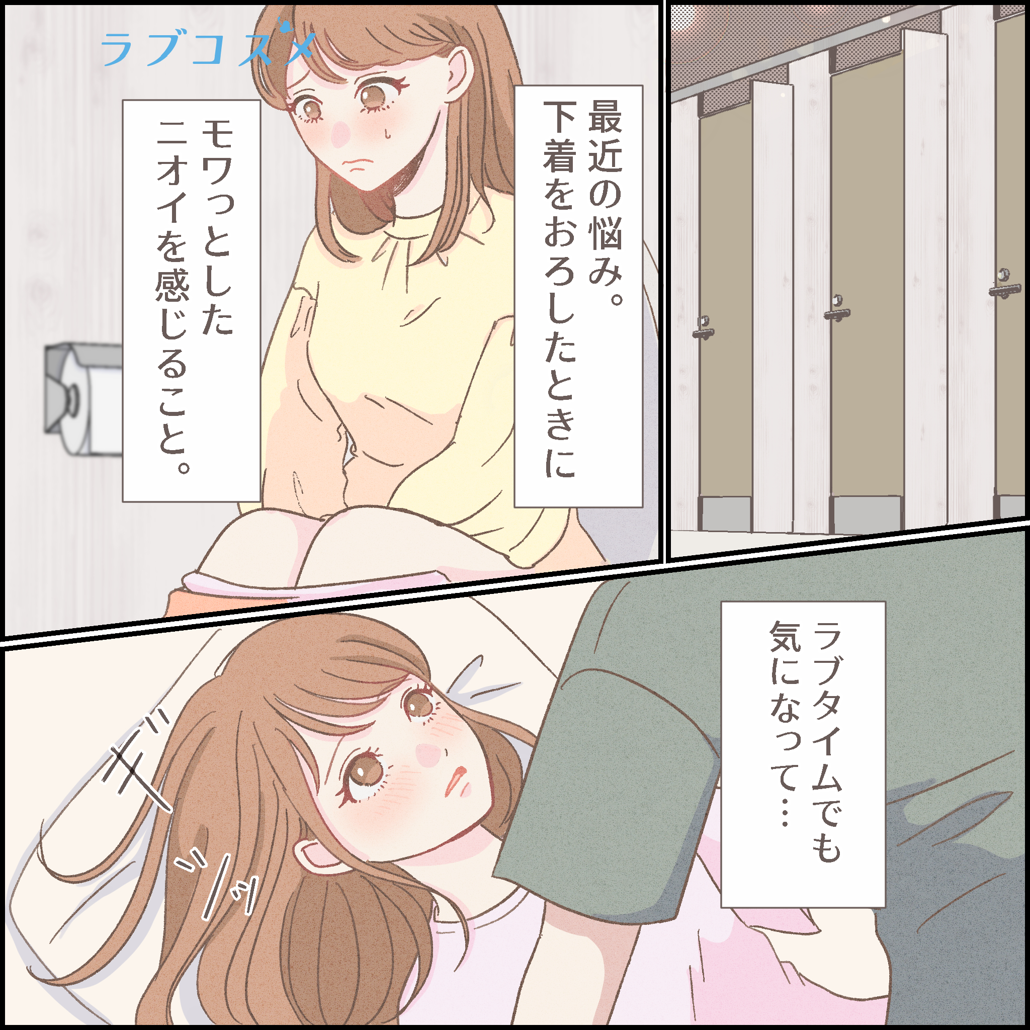自信を持って脱がされたい