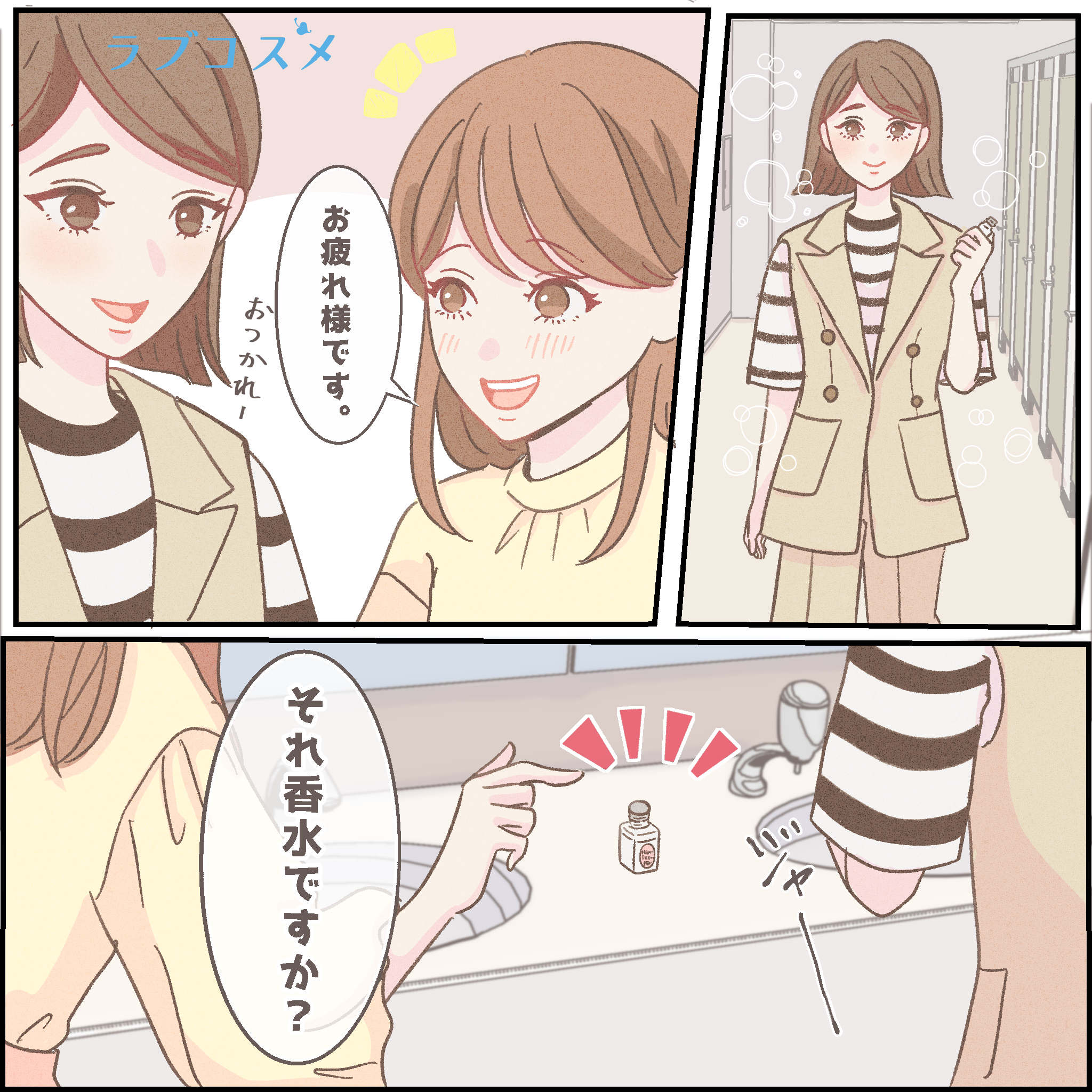 自信を持って脱がされたい