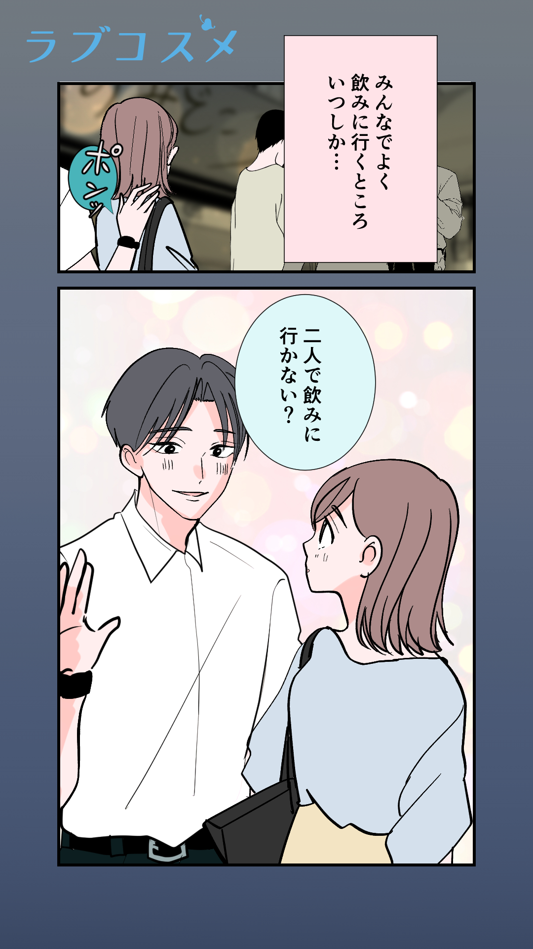 泊まる関係だけど…