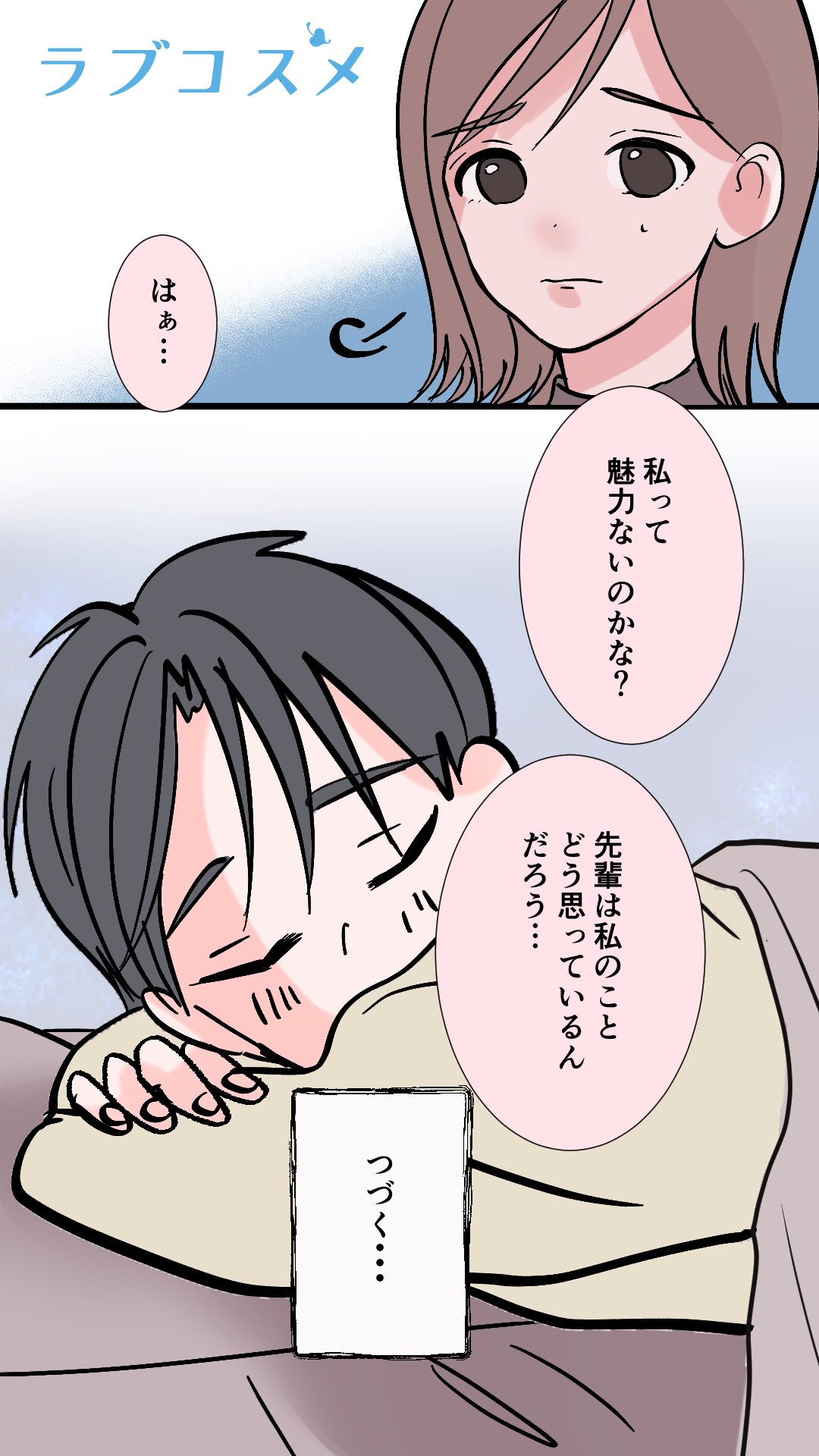 泊まる関係だけど…