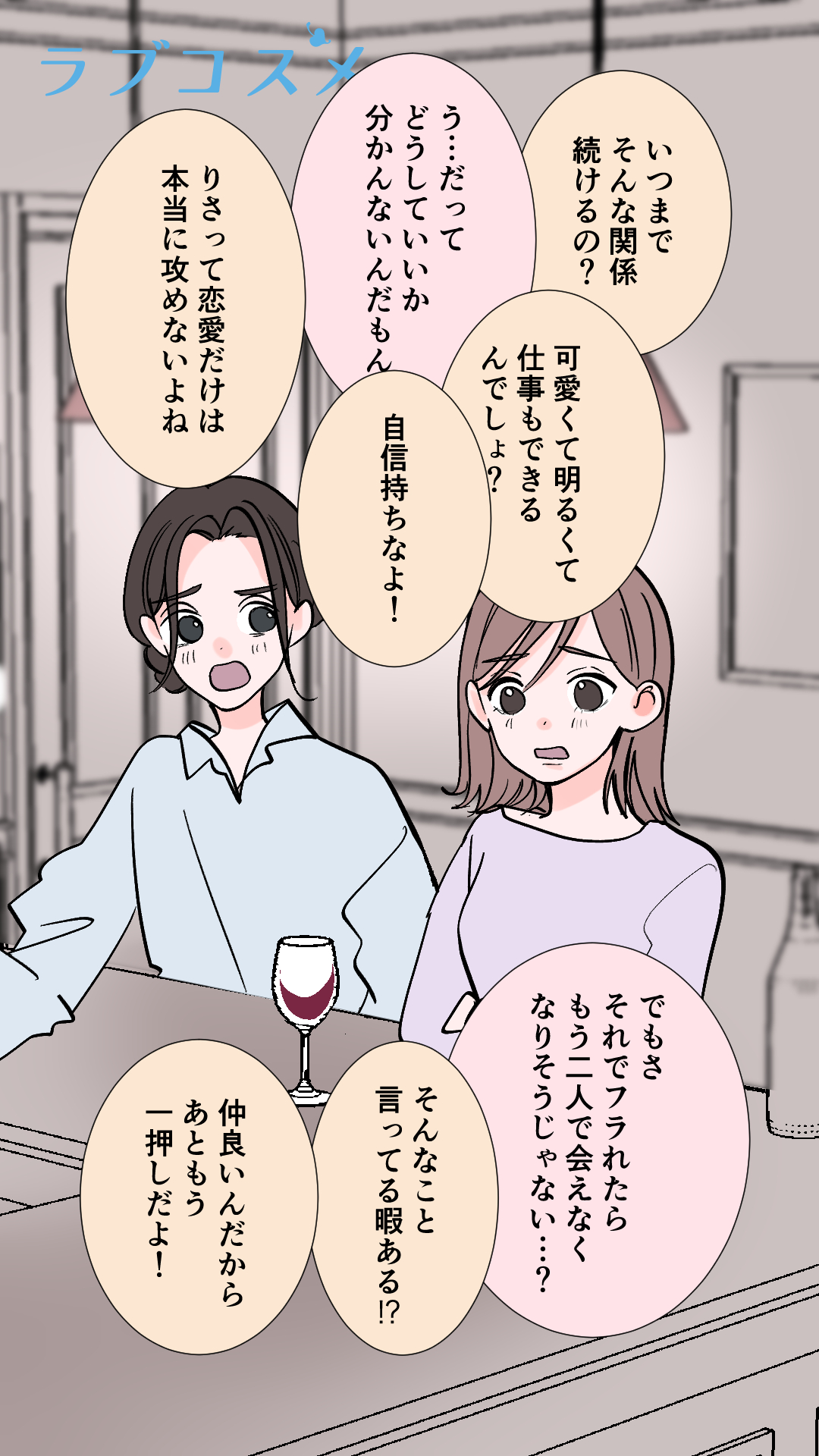 泊まる関係だけど…