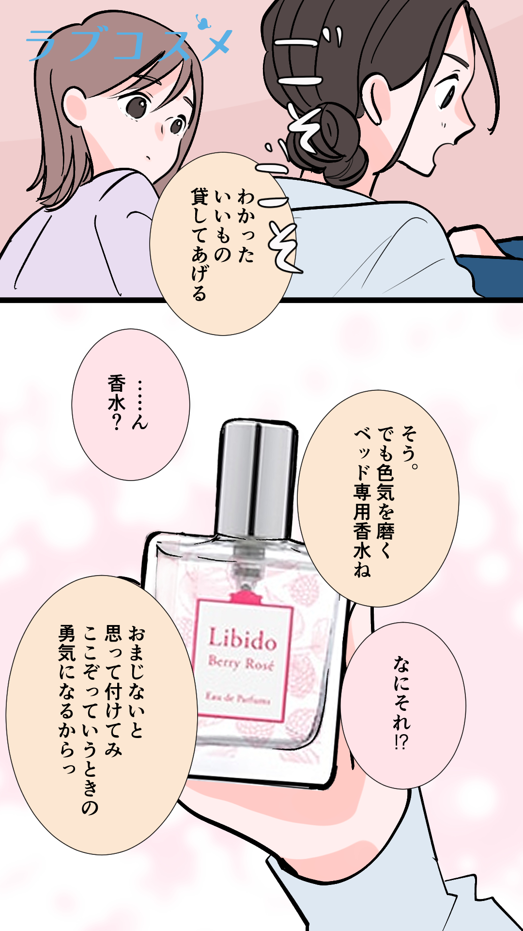 泊まる関係だけど…