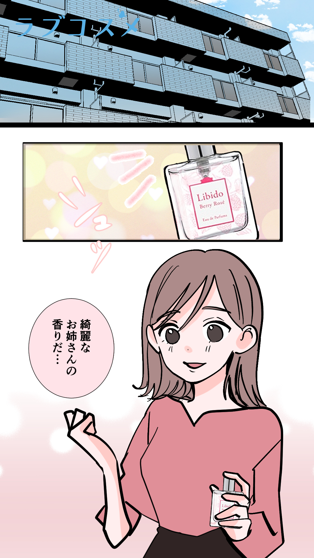 泊まる関係だけど…