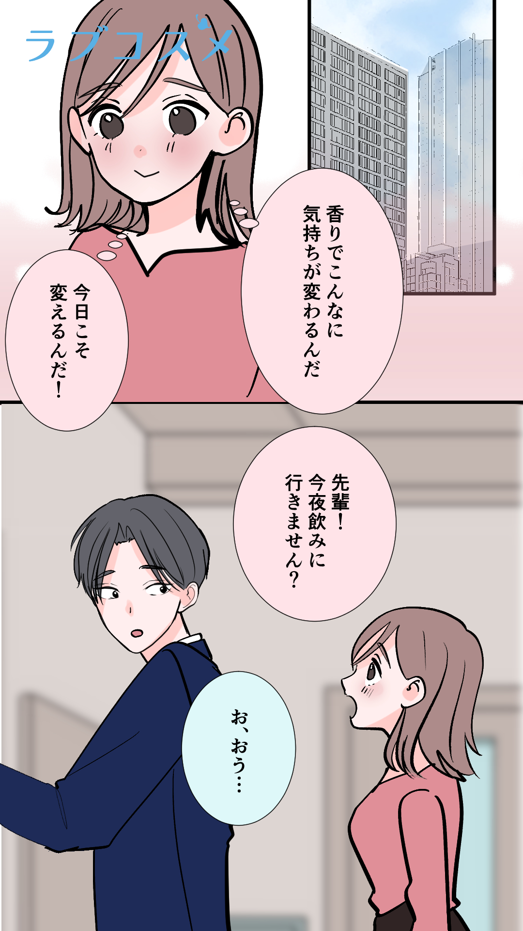 泊まる関係だけど…