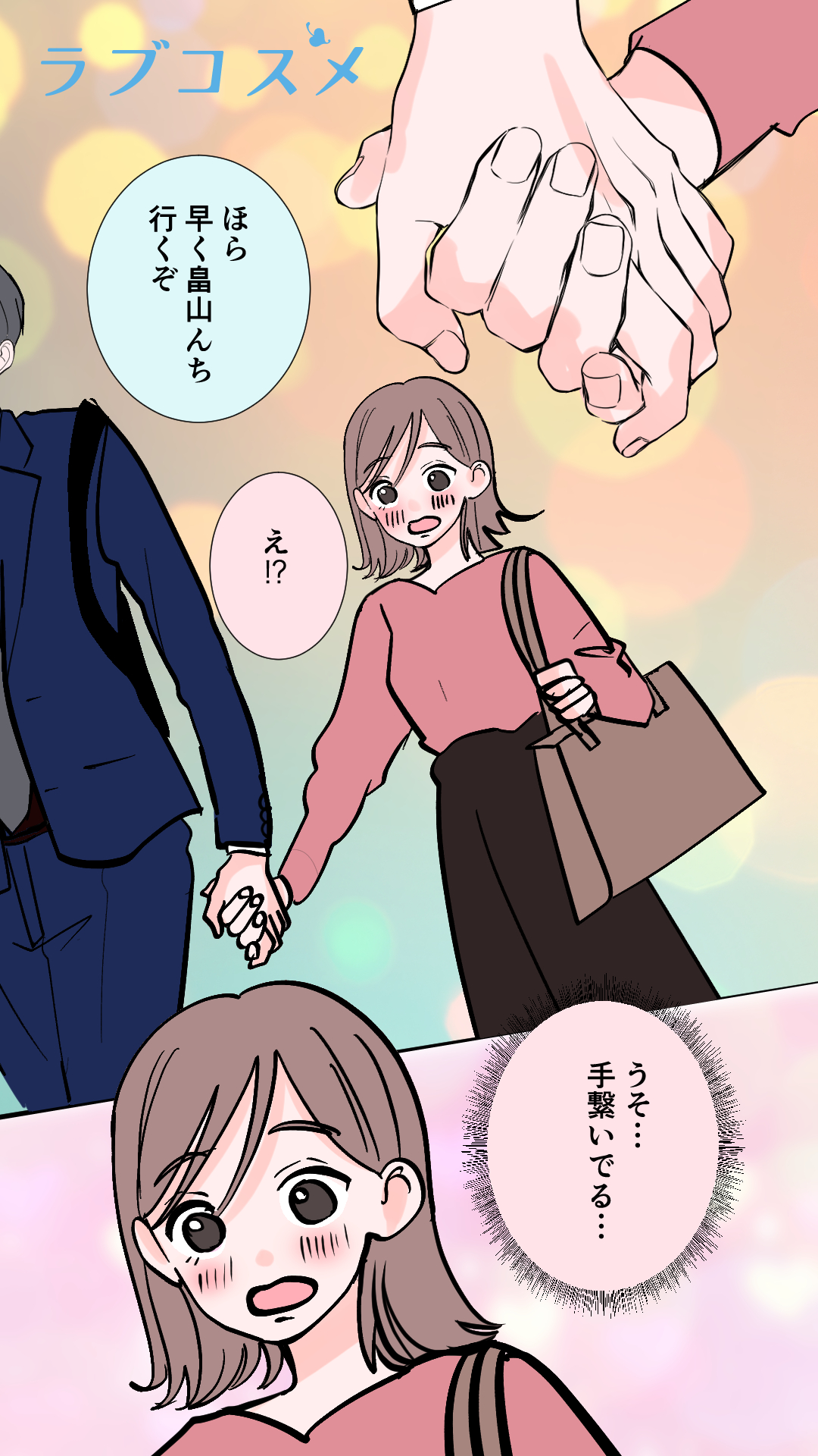 泊まる関係だけど…