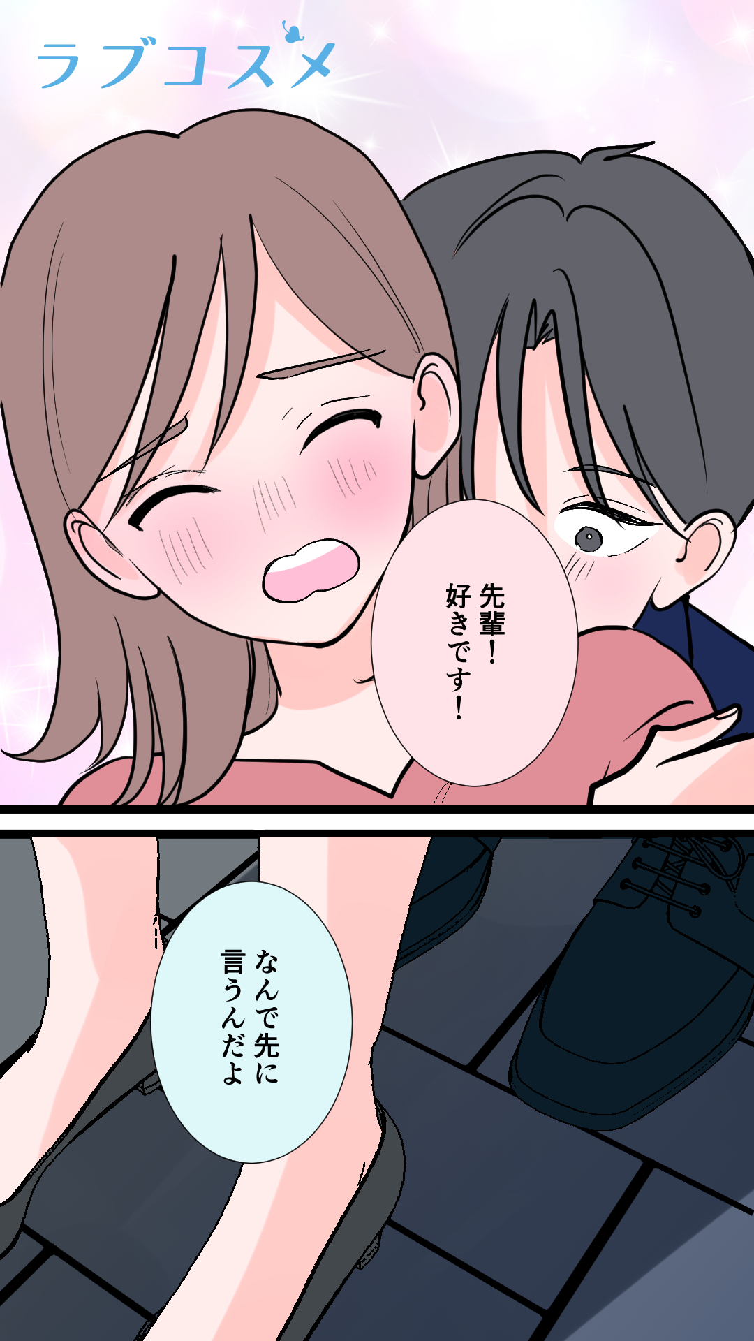 泊まる関係だけど…