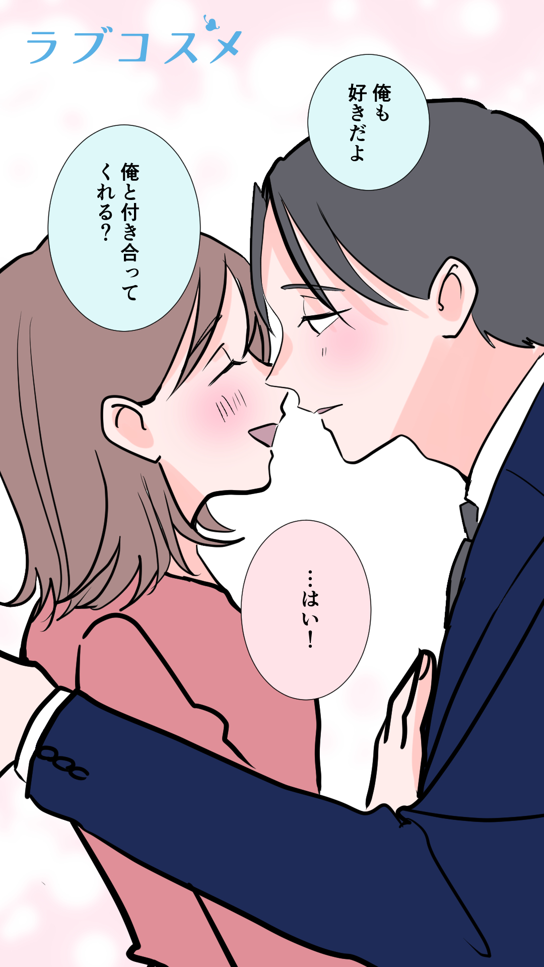 泊まる関係だけど…