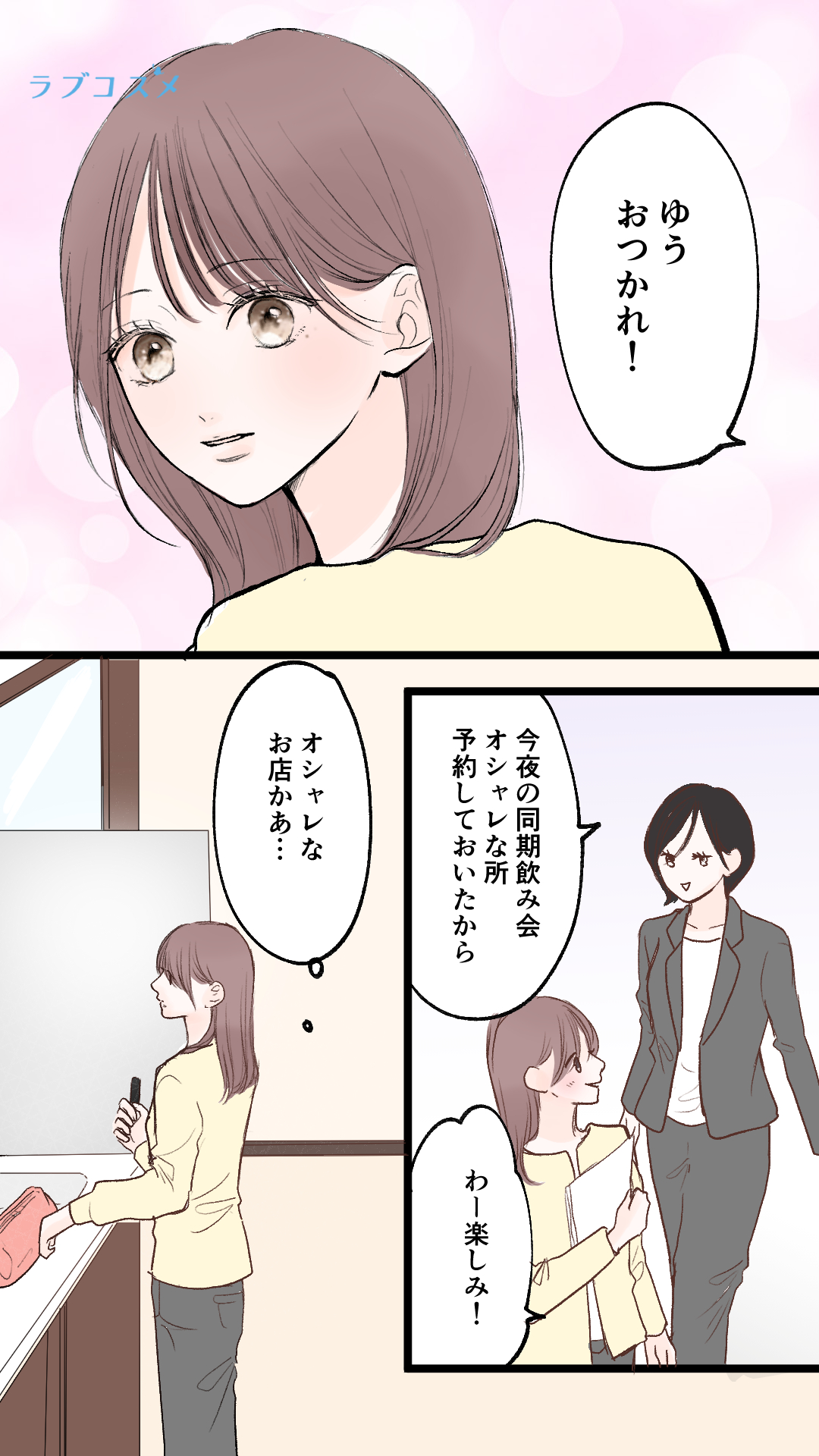 おでこにキスの真相…！？