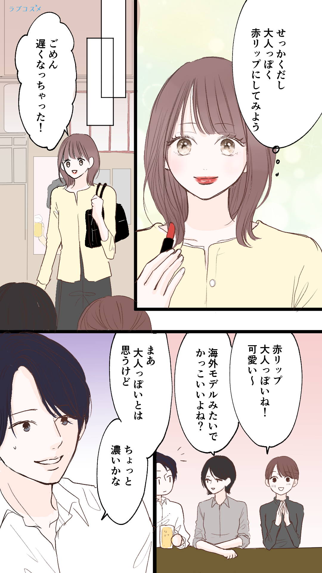 おでこにキスの真相…！？