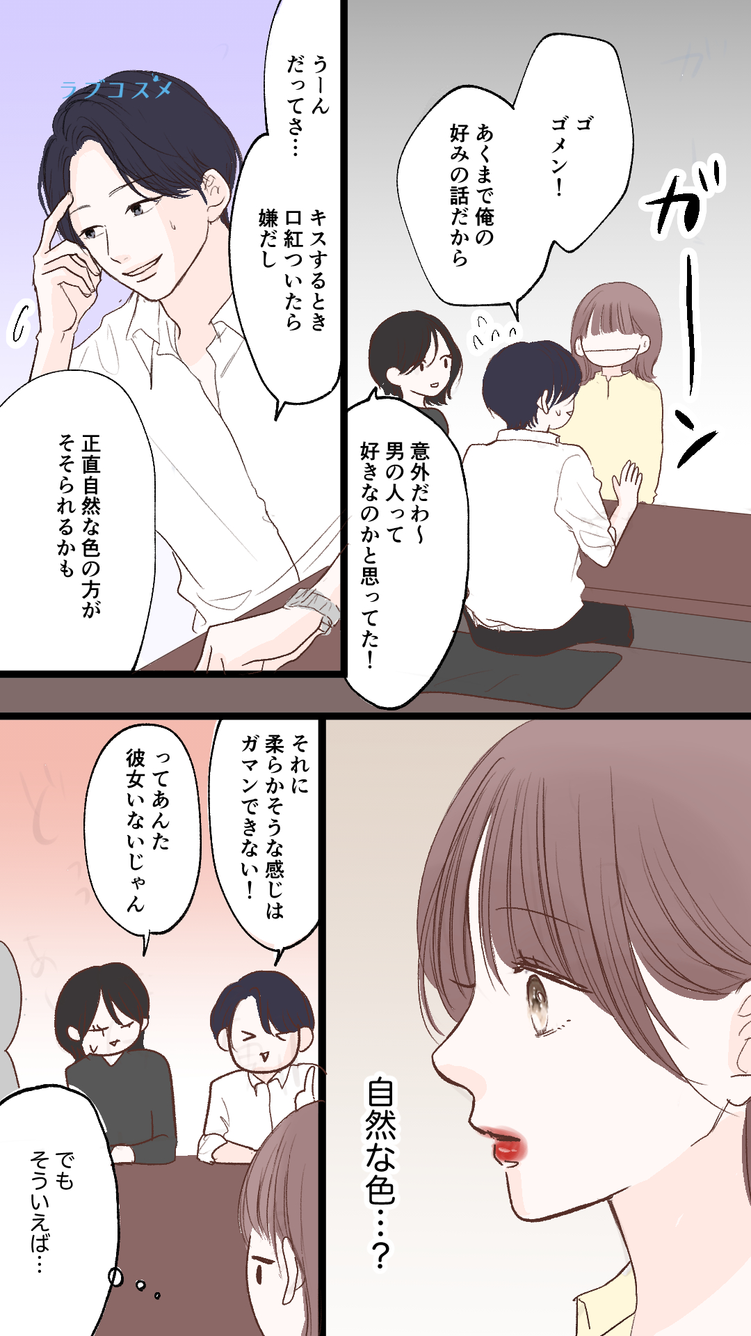 おでこにキスの真相…！？