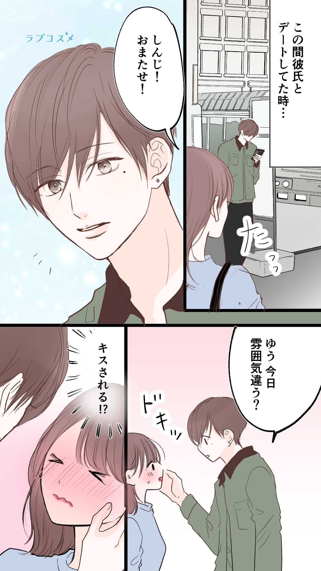 おでこにキスの真相…！？