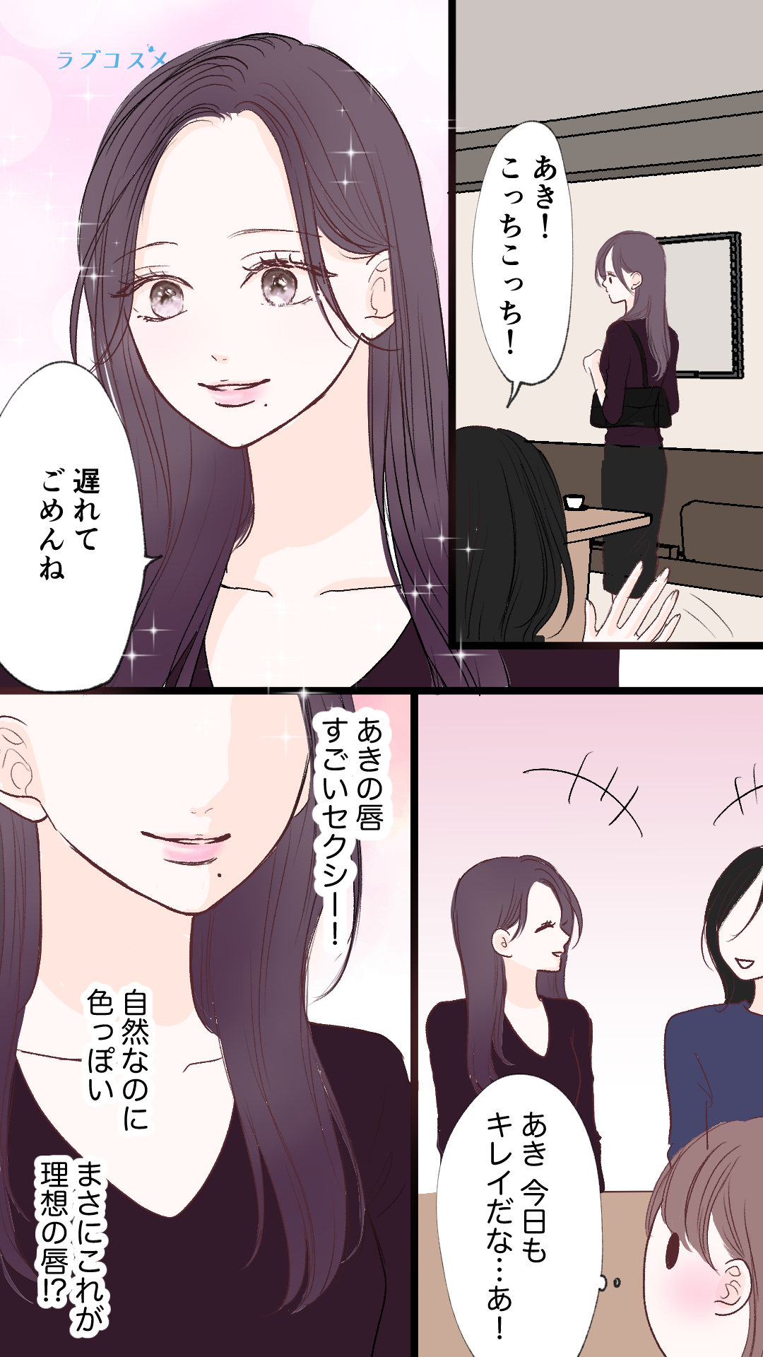 おでこにキスの真相…！？