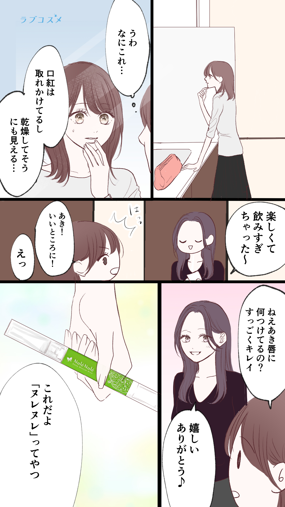 おでこにキスの真相…！？