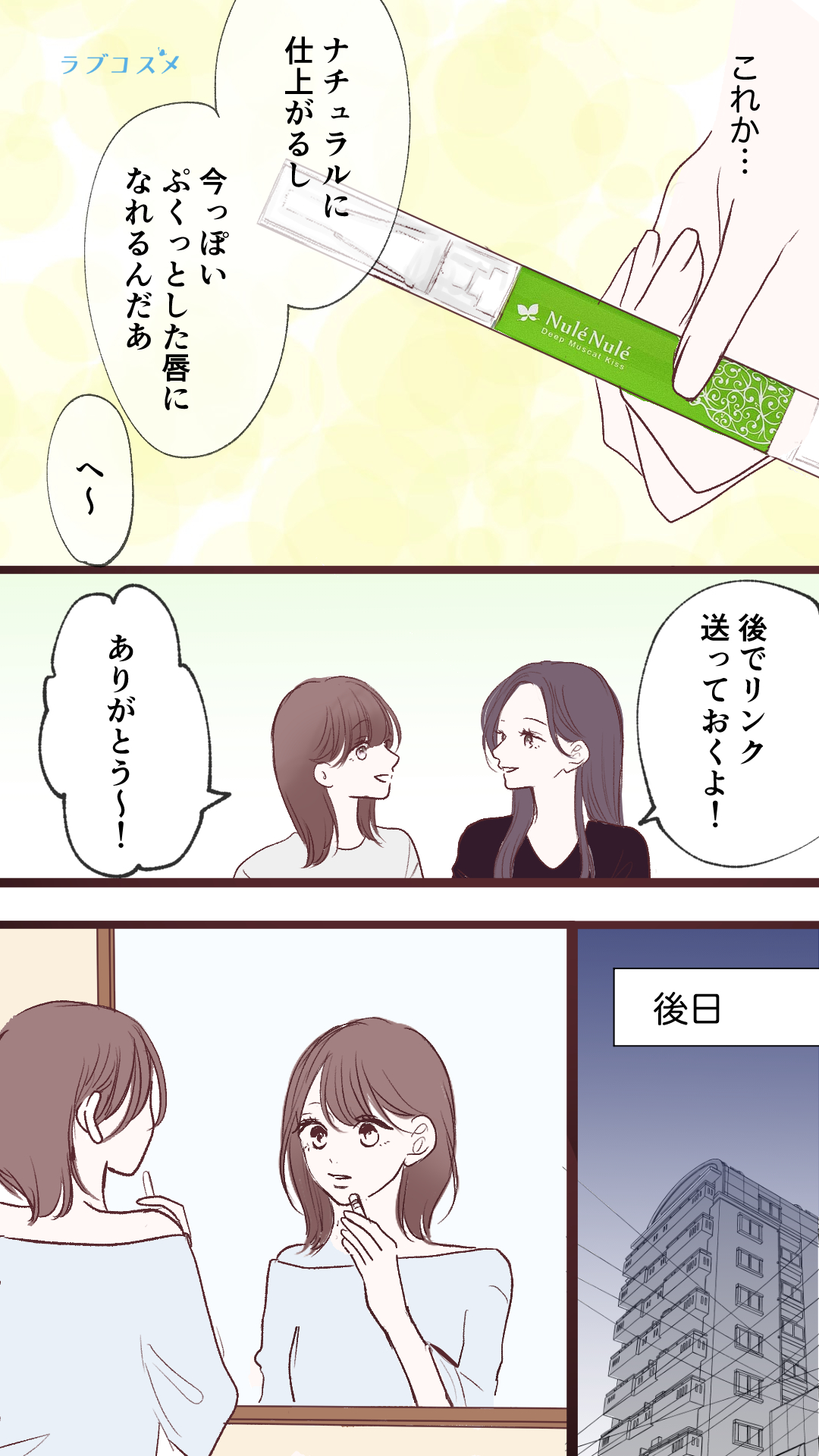 おでこにキスの真相…！？