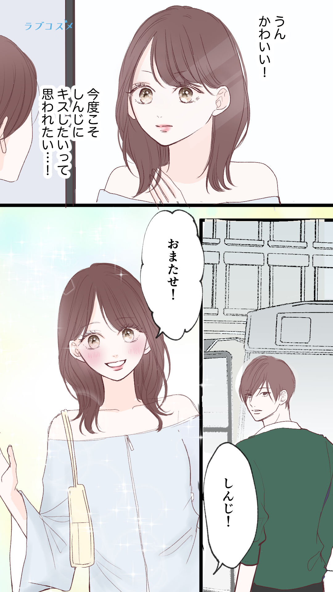 おでこにキスの真相…！？