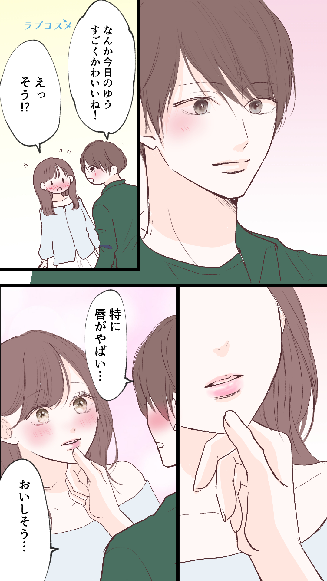 おでこにキスの真相…！？