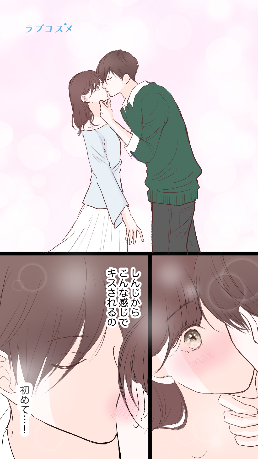 おでこにキスの真相…！？