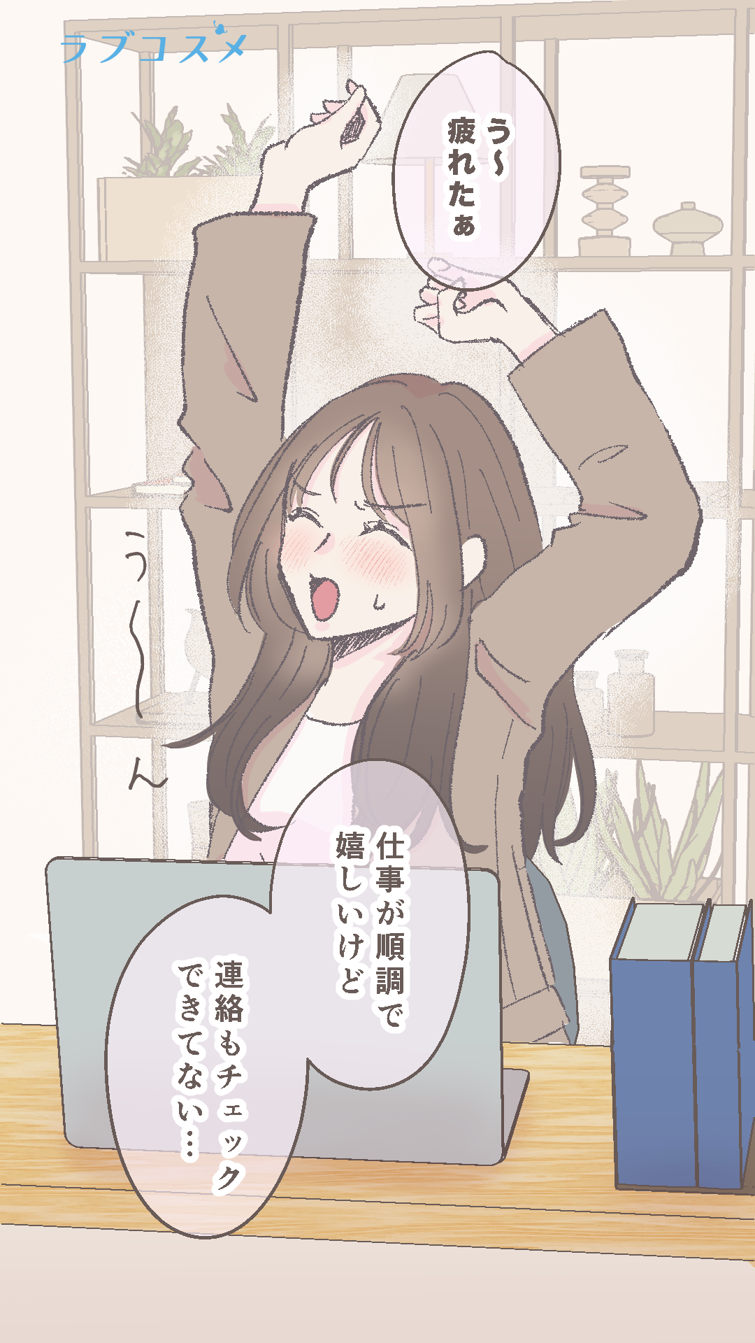 盛り上がりに欠ける○○…<前編>