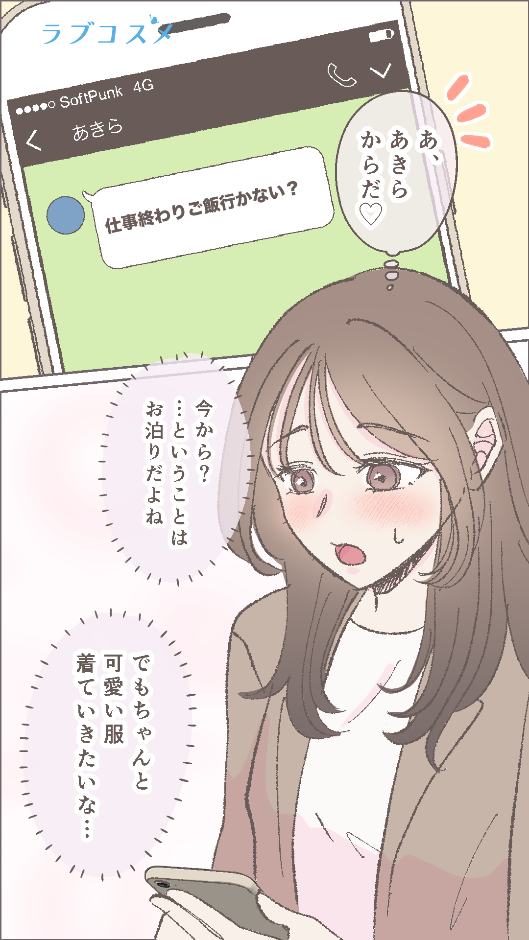 盛り上がりに欠ける○○…<前編>