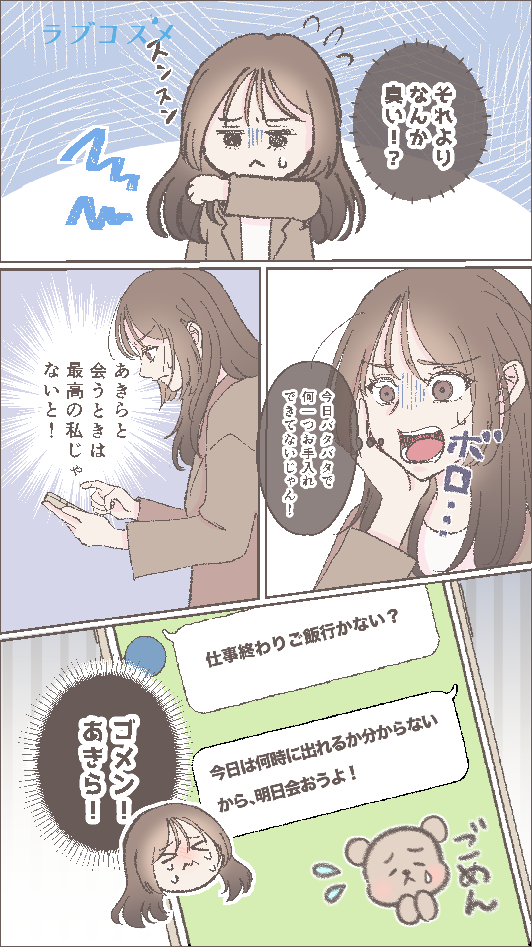 盛り上がりに欠ける○○…<前編>