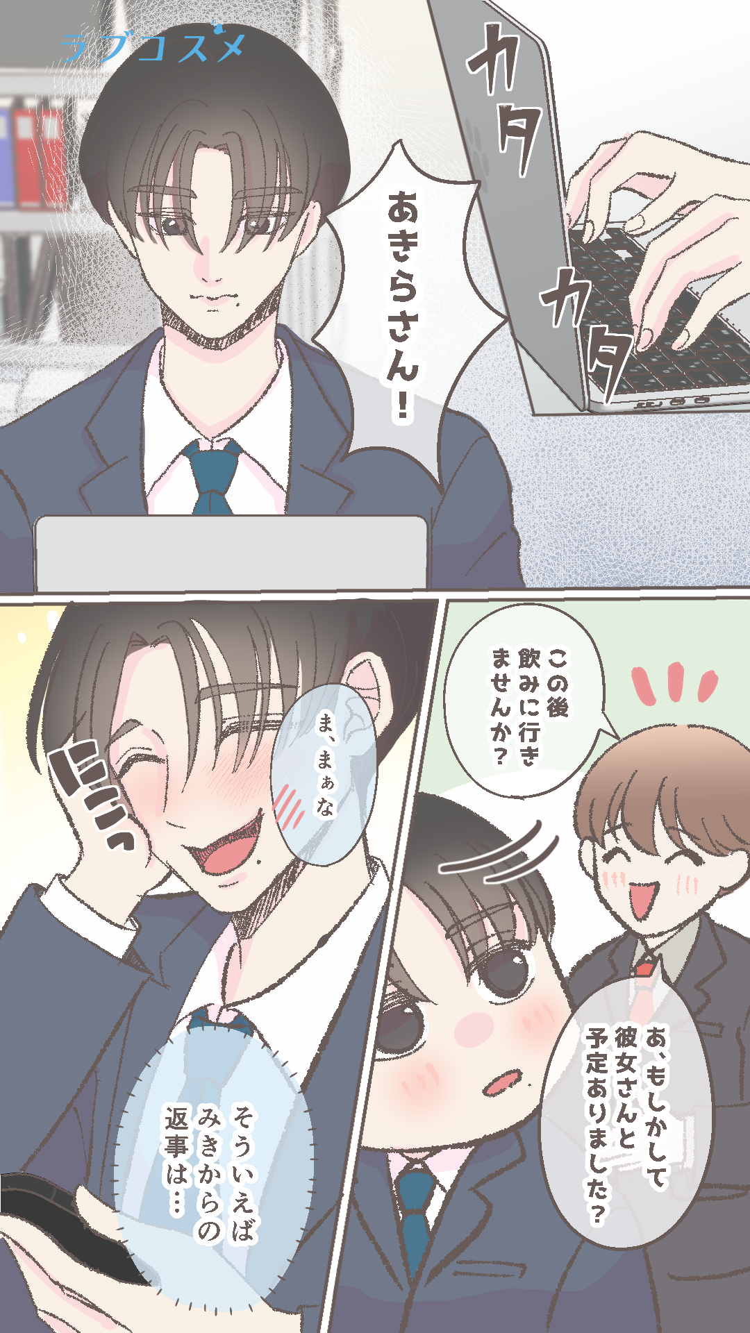 盛り上がりに欠ける○○…<前編>