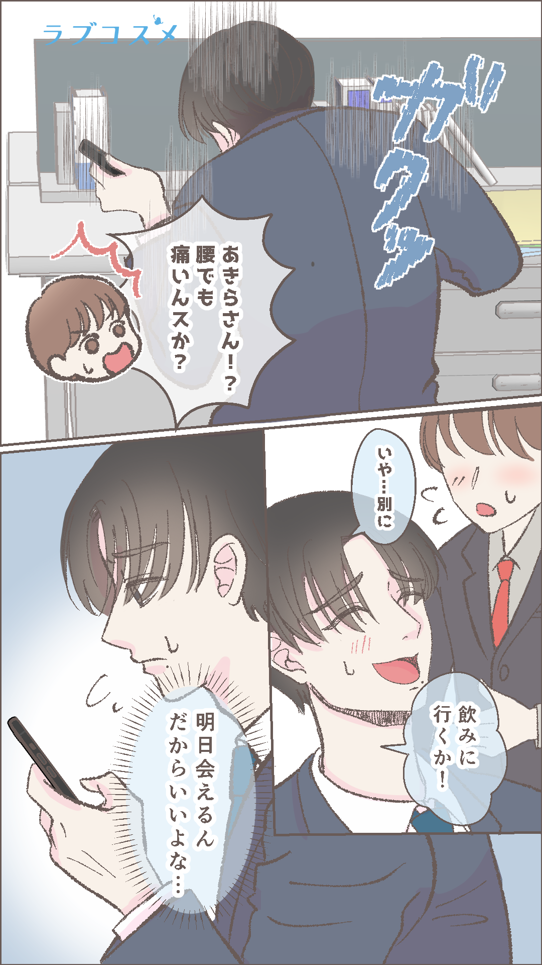 盛り上がりに欠ける○○…<前編>