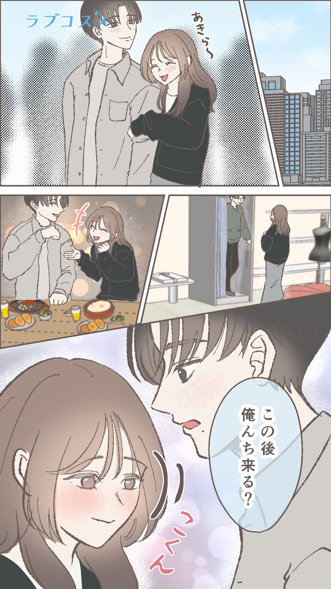 盛り上がりに欠ける○○…<前編>