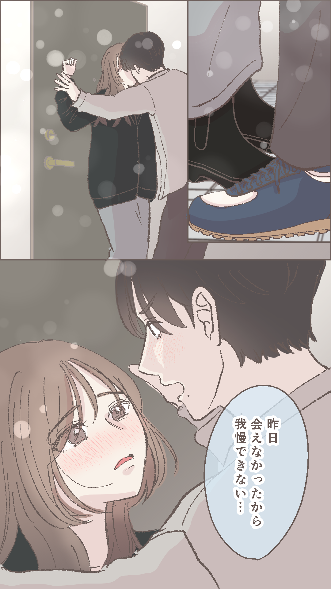 盛り上がりに欠ける○○…<前編>