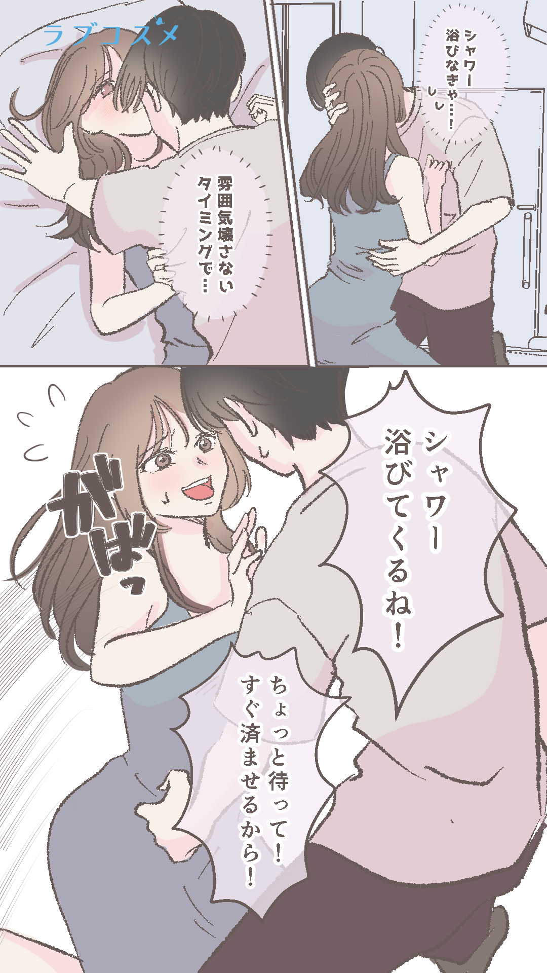 盛り上がりに欠ける○○…<前編>