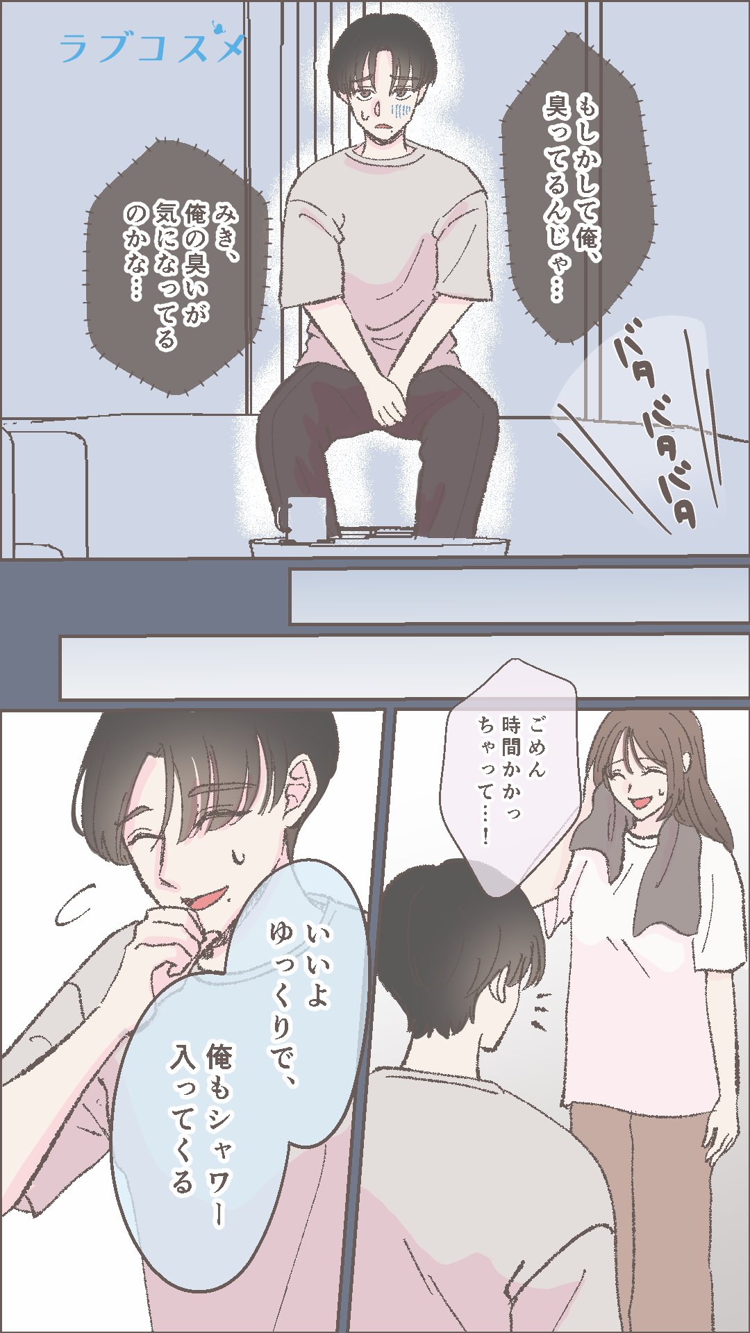 盛り上がりに欠ける○○…<前編>