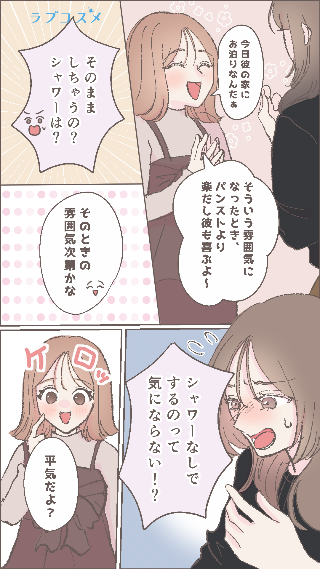 盛り上がりに欠ける○○…＜後編＞