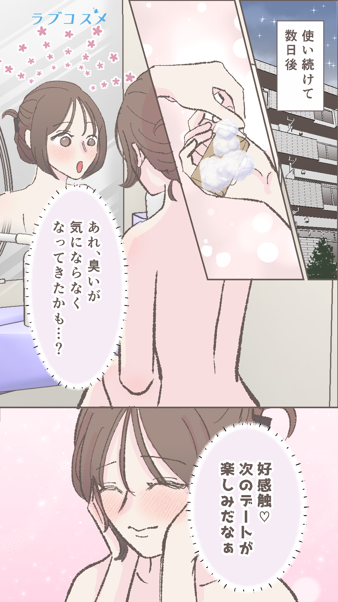 盛り上がりに欠ける○○…＜後編＞