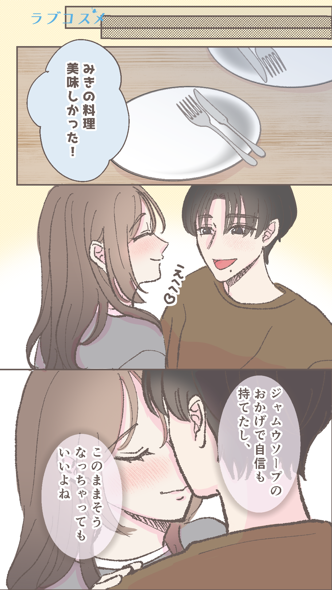 盛り上がりに欠ける○○…＜後編＞