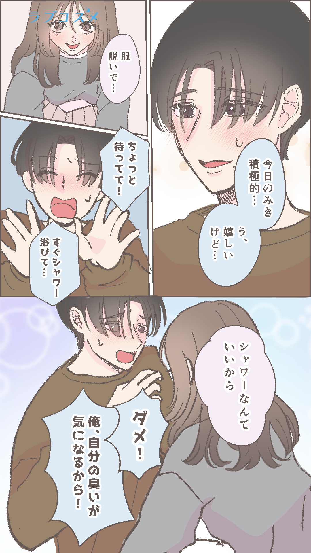 盛り上がりに欠ける○○…＜後編＞