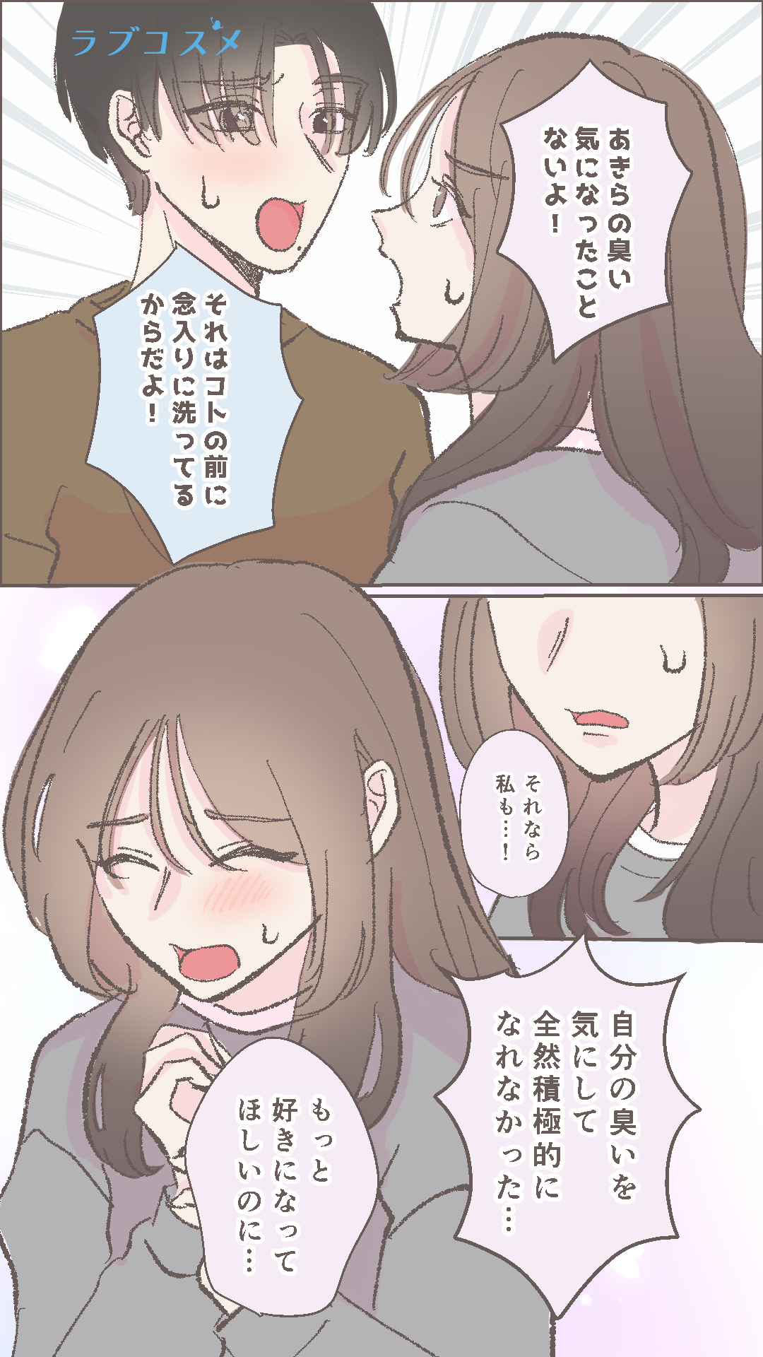 盛り上がりに欠ける○○…＜後編＞