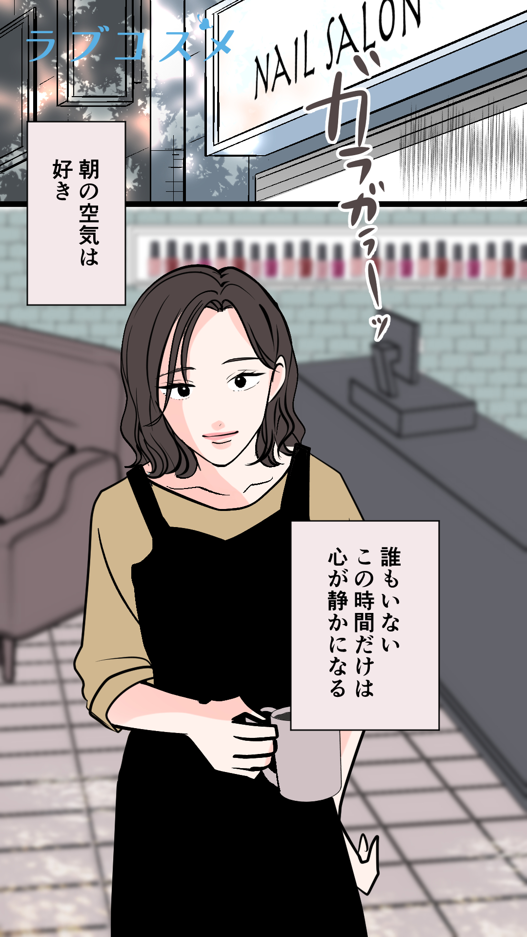 恋はもう終わり…<玲衣第1話>