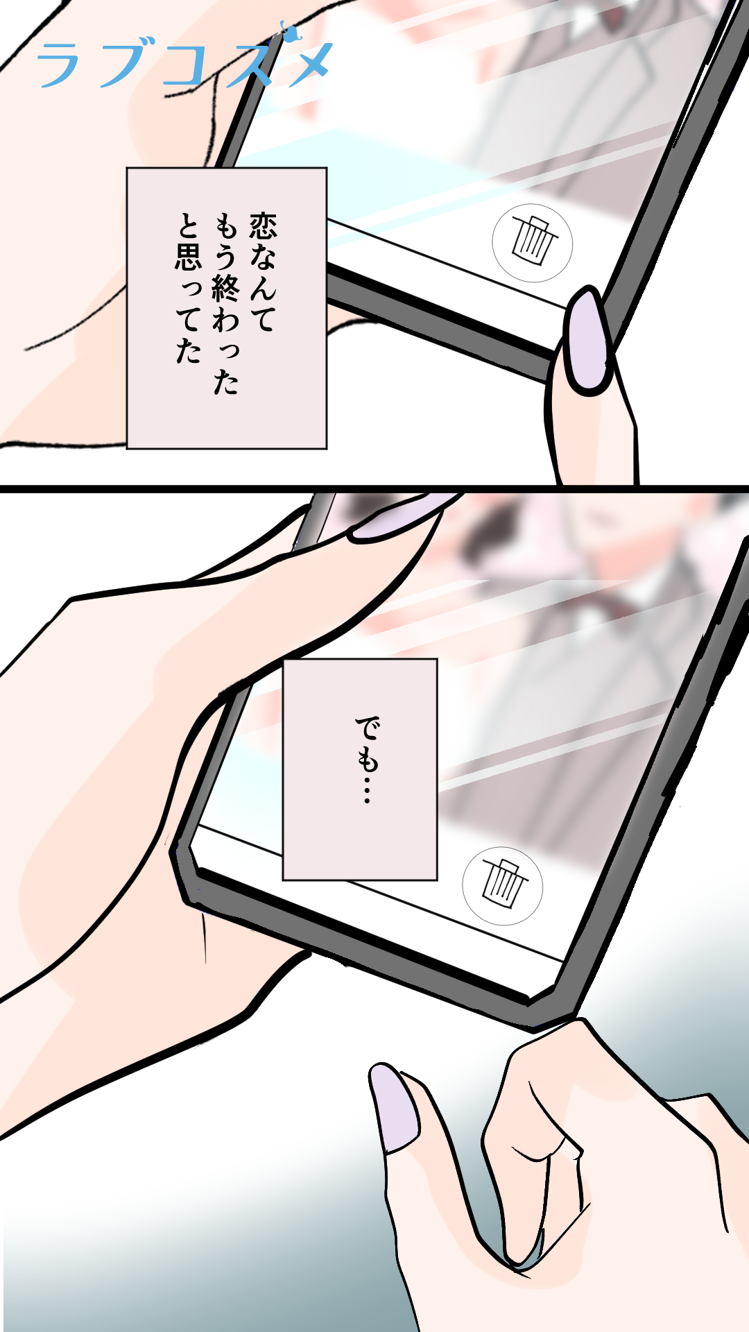 恋はもう終わり…<玲衣第1話>