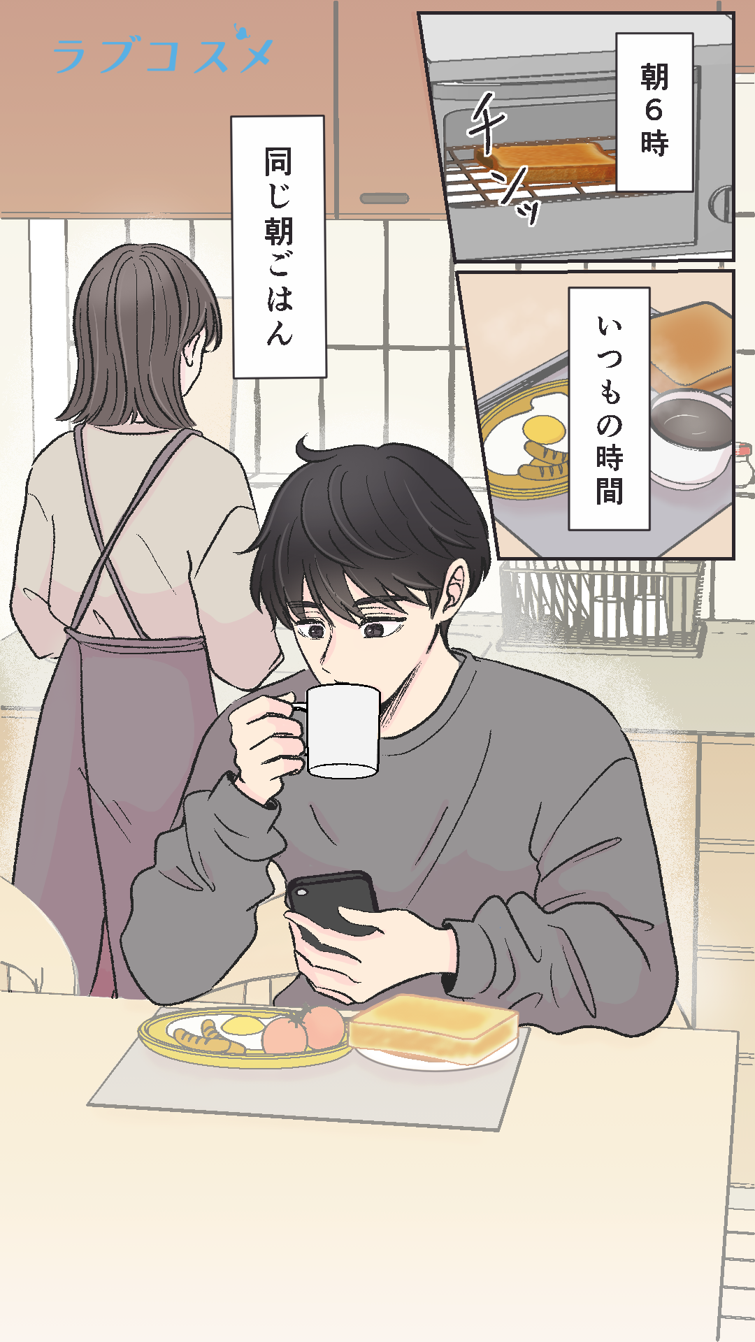 夫のことは嫌いじゃない<友里第1話>