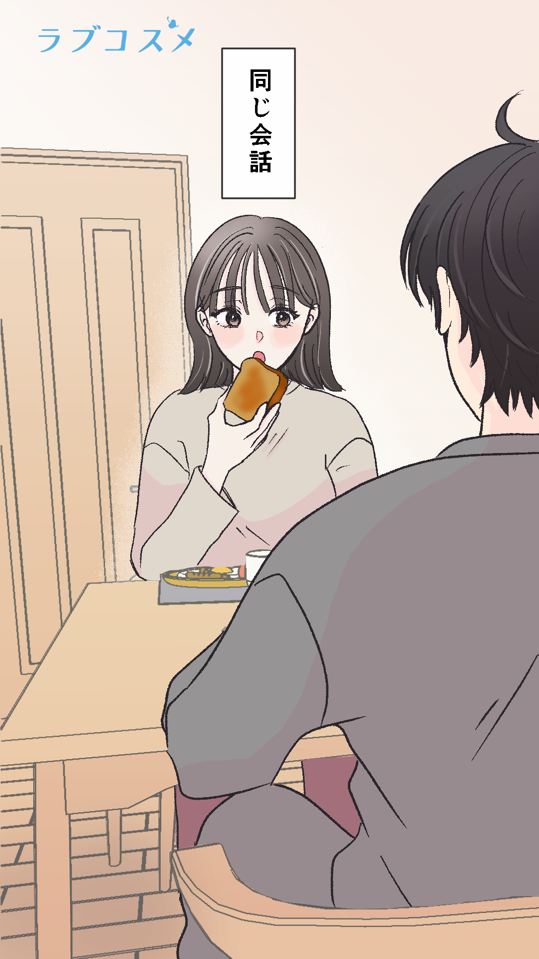 夫のことは嫌いじゃない<友里第1話>