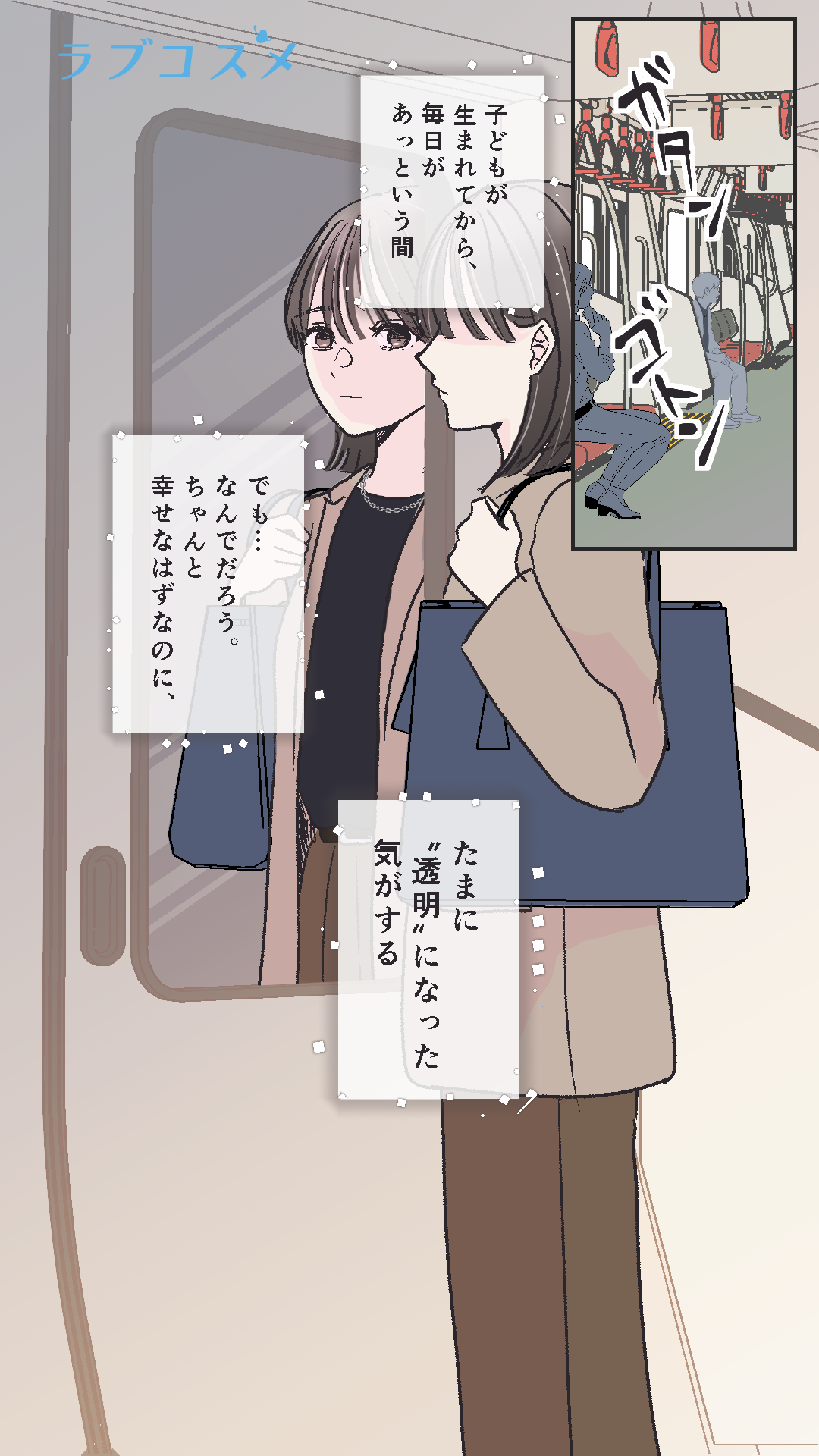 夫のことは嫌いじゃない<友里第1話>