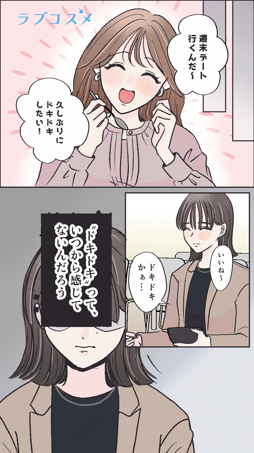 夫のことは嫌いじゃない<友里第1話>